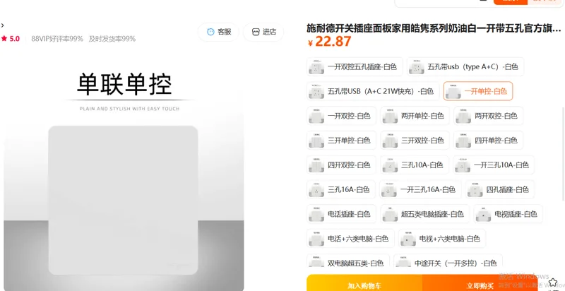 施耐德单控开关一开单控-白色/个 - 施耐德