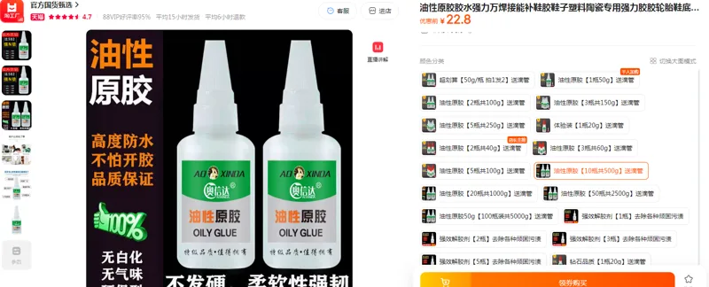国产油性原胶【10瓶共500g】送滴管（组） - 国产