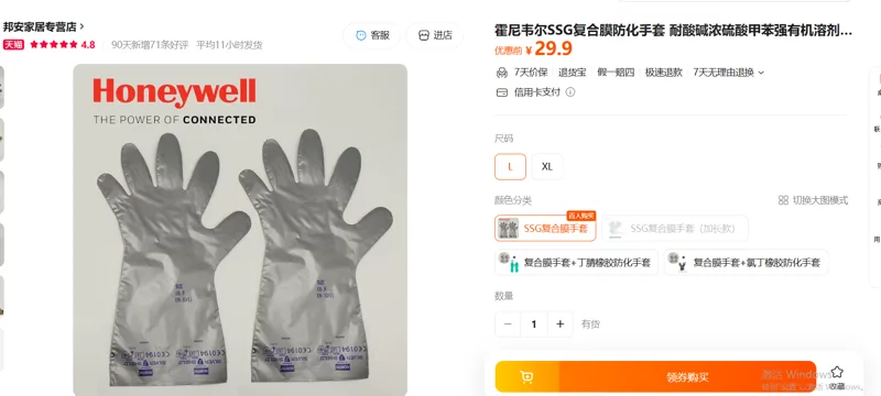 霍尼韦尔SSG复合膜防化手套L码/双 - 霍尼韦尔