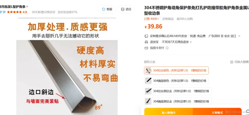 304拉丝银色不锈钢护角（材料足厚1.0）1.5米/50*50mm/根4根起拍 - 国产