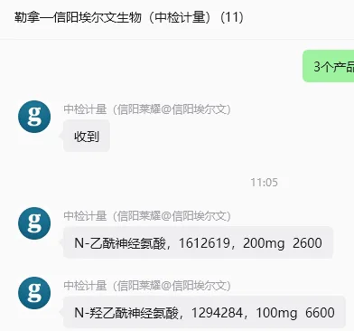 Usp美国药典NGNA1294284-R21320 100mg/瓶 - 国药_Sinopharm