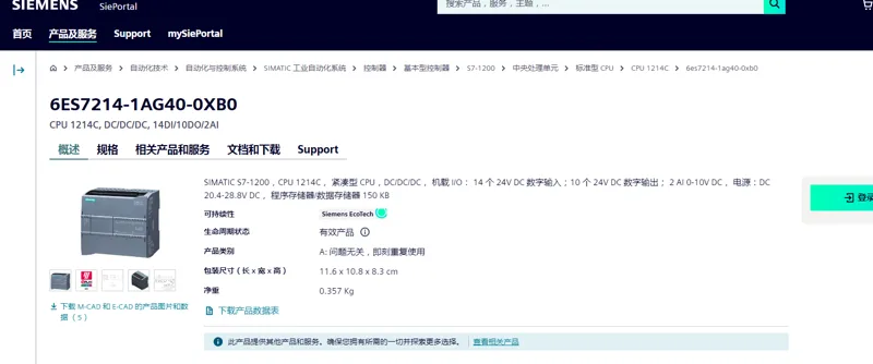 西门子PLC控制器6ES7 214-1AG40-0XB0（台） - 西门子
