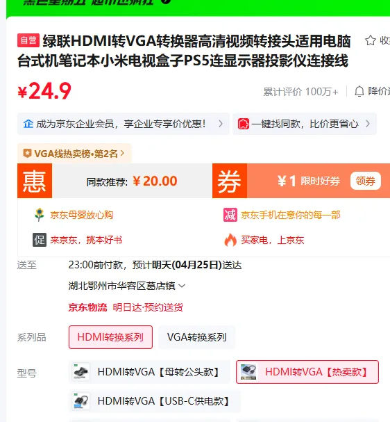 绿联HDMI转VGA转换器（个） - 绿联