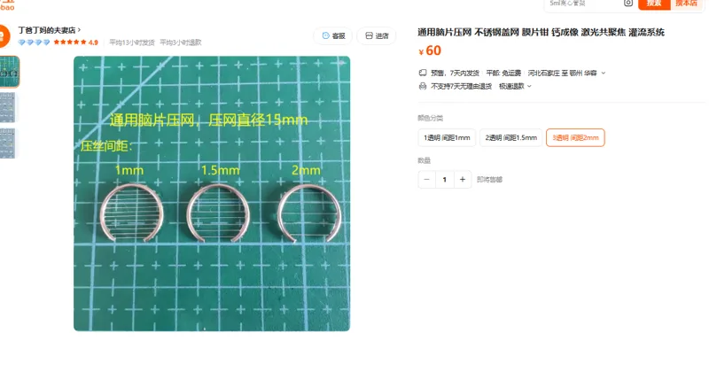 国产不锈钢灌流槽脑片压网3透明【间距2mm】个 - 国产