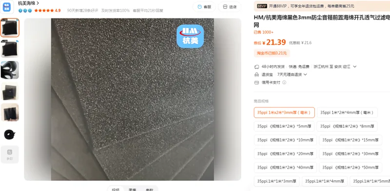 杭美防尘过滤棉35ppi 1米*2米*3mm（张） - 美国3M