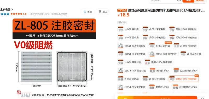 俏博莱通风过滤网阻燃zl-805带密封胶/个 - 国产