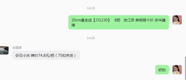 金钟止血钳20cm直全齿【J31230】（把） - 金钟