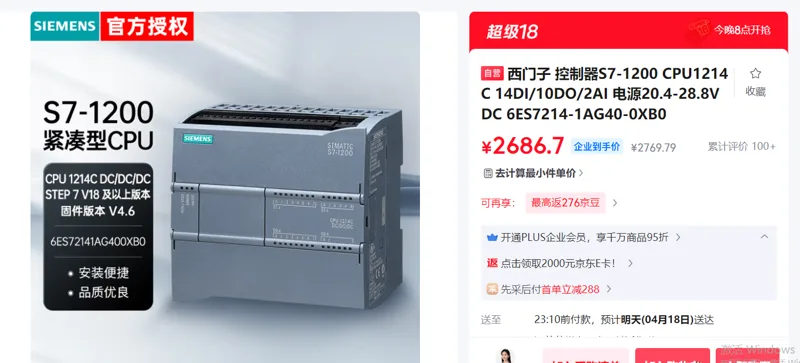西门子控制器S7-1200输入100-240VAC,输出24 VDC/5A,6ES72141AG400XB0（个） - 西门子