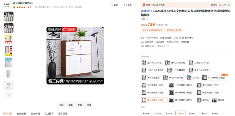 佐盛偏三保矮柜（咖色）厚度2.3mm铁皮文件柜（1个） - 美国3M