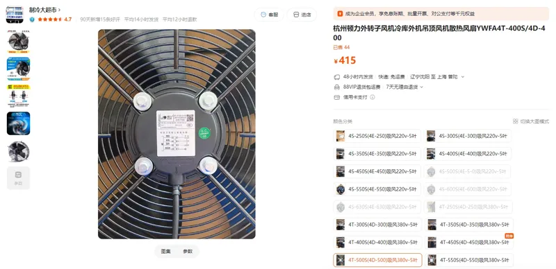 杭州顿力外转子风机吊顶散热风扇4T-500S(4D-500)吸风380v-5叶（1个） - 玖梧精选