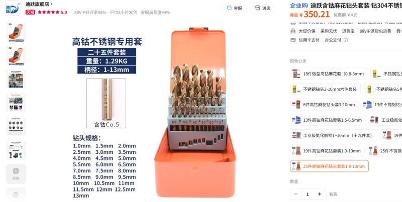 迪跃麻花钻头25件高钴麻花钻头套装1.0-13mm/组 - 美国3M