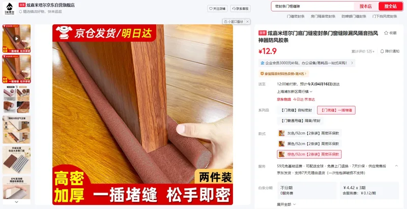 炫嘉米塔尔棕色/92cm【2条装】高密环保款门缝密封条（1组） - 玖梧精选