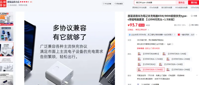 国产适用华为笔记本充电器120w闪充头+1.5m线（个） - 国产
