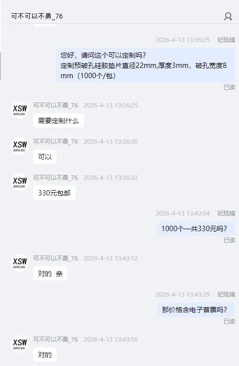 鑫顺旺定制预破孔硅胶垫片直径22mm,厚度3mm，破孔宽度8mm（1000个/包） - 美国3M