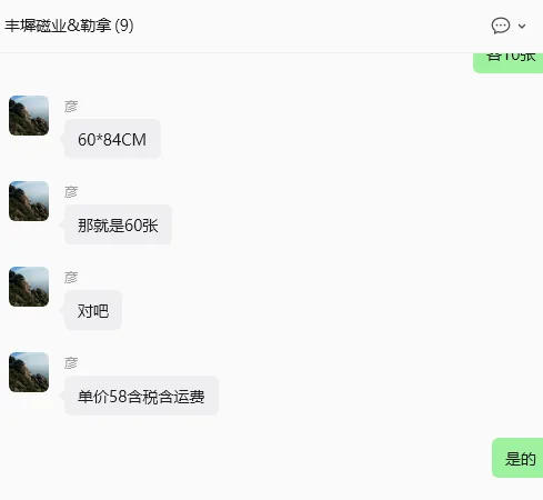 定制防撞垫正面银灰色+背面黑色（张）84*60cm*厚0.7mm，背面带磁性不带箭头 - 国产