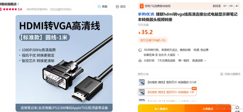 绿联hdmi转vga线标准款-圆线-智控芯片-转换稳定-1米/根 - 绿联