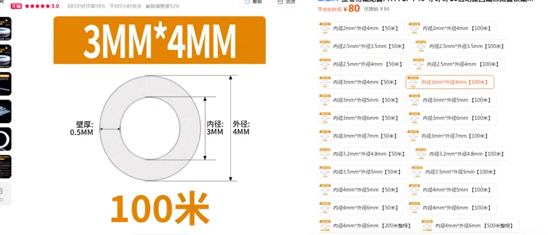 纯仕特氟龙管内径3mm*外径4mm 【100米】（卷） - 美国3M