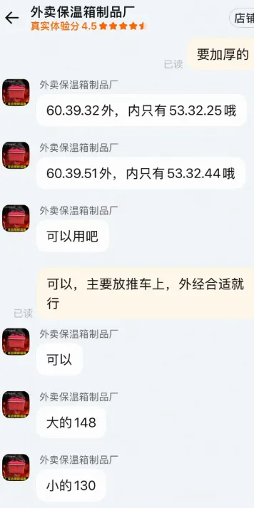 保温箱定制蓝色加厚外径长60cm*宽39cm*高32cm内径53*32*25cm/个 - 国产