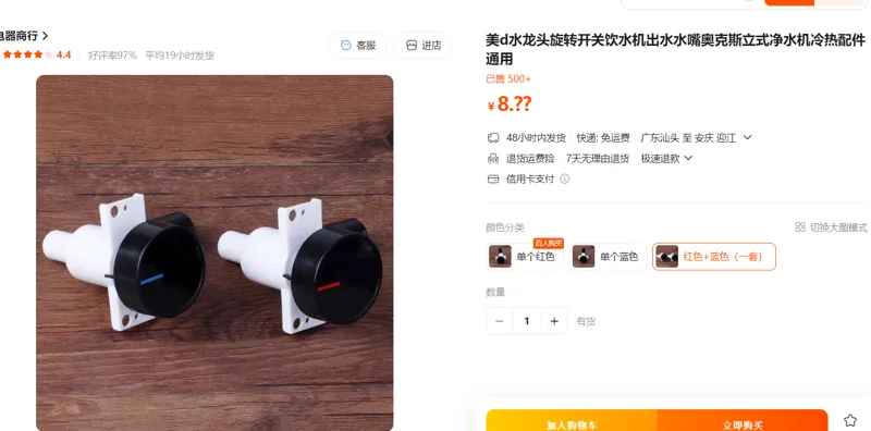旋转开关饮水机红色+蓝色（一套） - 国产