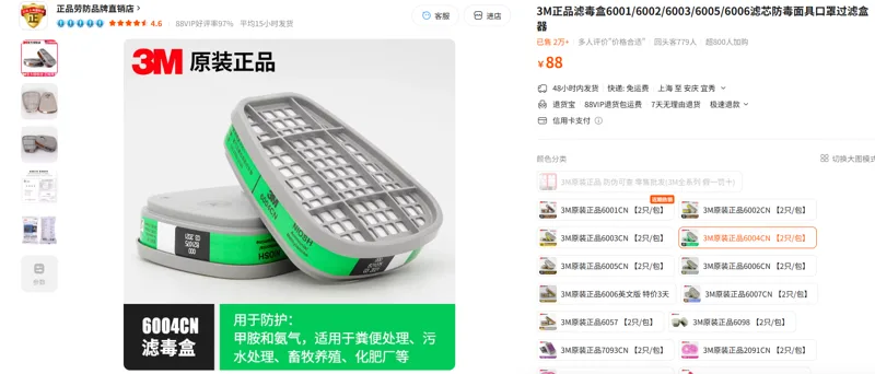 3M正品滤毒盒&3M原装正品6004CN 【2只/包】 - 美国3M