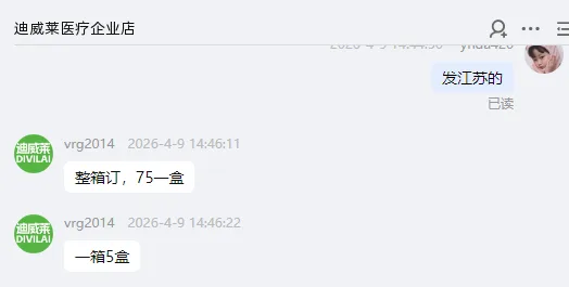 麦迪康自封灭菌袋89MM*133MM/200片/盒5盒/箱 - 美国3M