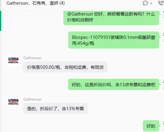 Biospec-11079101玻璃珠0.1mm细菌研磨用454g/瓶 - Bioss/博奥森