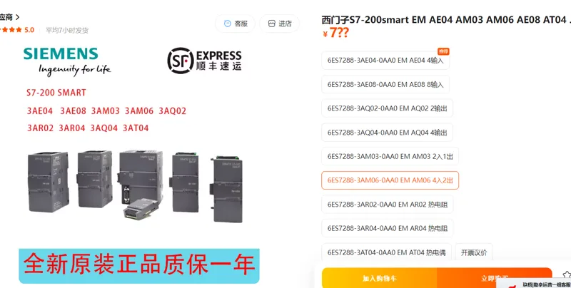 西门子PLC模块6ES7288-3AM06-0AA0 EM AM06 4入2出（个） - 西门子