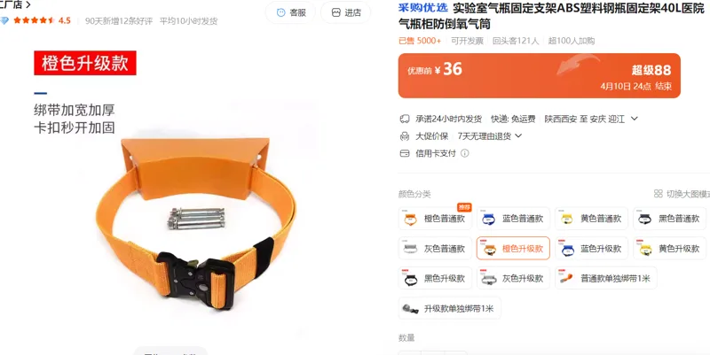 实验室气瓶固定支架ABS塑料钢瓶固定架40L橙色升级款/个 - 国产