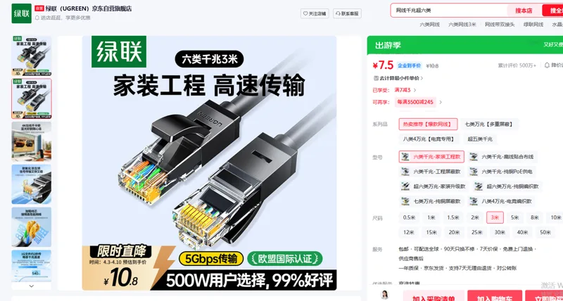 绿联六类网线六类千兆-家装工程款3米/根 - 绿联
