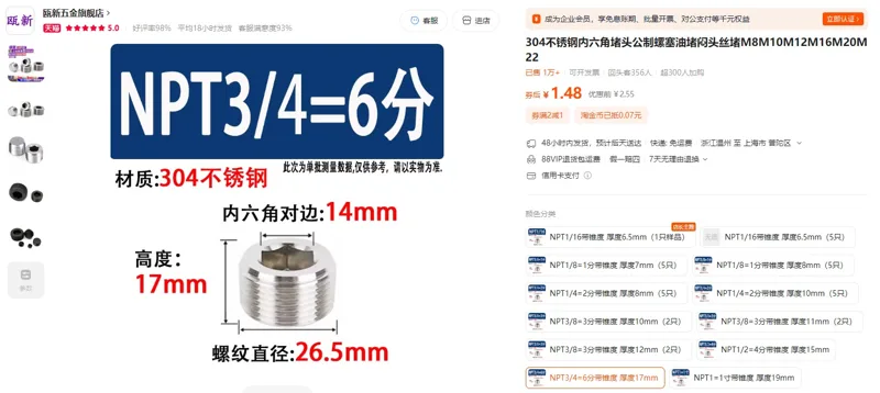 瓯新五金外丝油塞闷头螺塞NPT3/4=6分带锥度厚度17mm（1个） - 玖梧精选