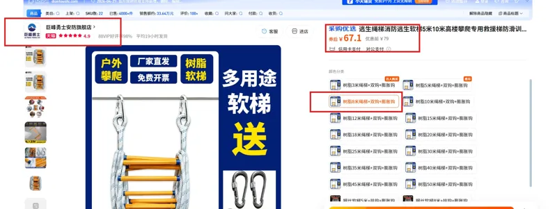 巨峰勇士安全绳梯长8m，间距25cm,软梯1个 - 玖梧精选