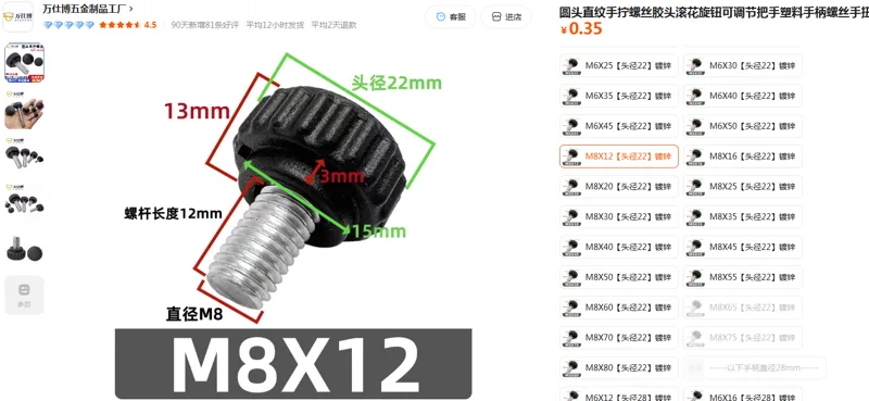 万仕博手拧螺丝M8×12【头径22】镀锌（个） - 玖梧精选