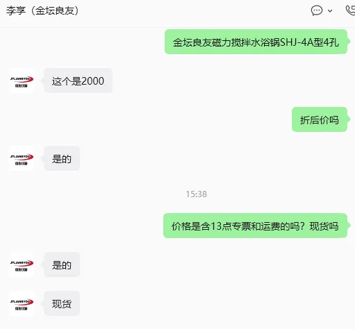 金坛良友磁力搅拌水浴锅SHJ-4A型4孔/个 - 金坛良友