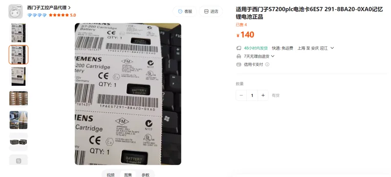 SIEMENS西门子S7-200CN可编程控制器电池卡6ES7291-8BA20-0XA0/个 - 西门子