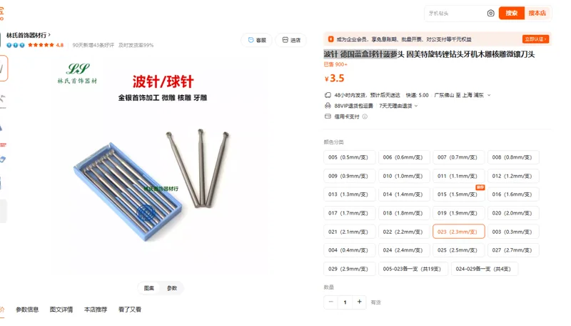 固美特波针散装波针1#023（2.3mm/支） - 美国3M