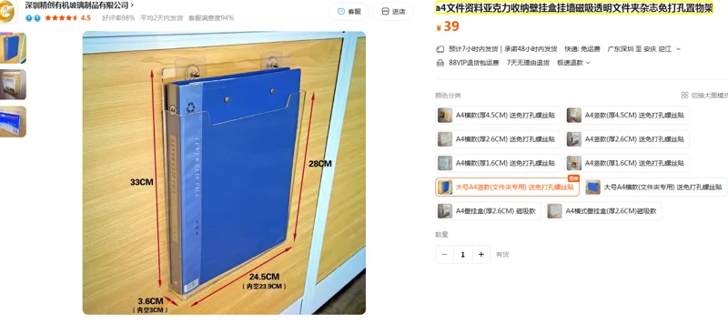 国产亚克力收纳壁挂盒大号A4竖款文件夹33*3.6*24.5cm（个） - 国产