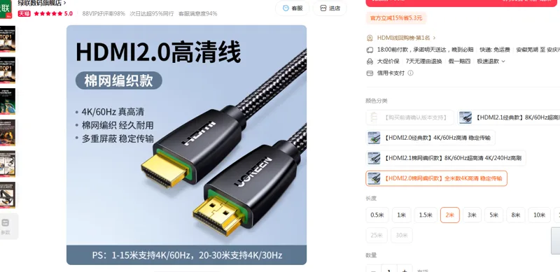 绿联hdmi线【HDMI2.0棉网编织款】2米（根） - 绿联