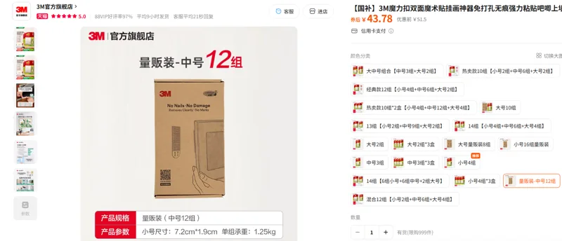 3M魔力扣双面魔术贴量贩装-中号12组/套 - 美国3M
