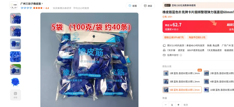 大塘上朔-601013蓝色橡皮筋5袋蓝色直径60宽10厚1.3mm/组 - 美国3M