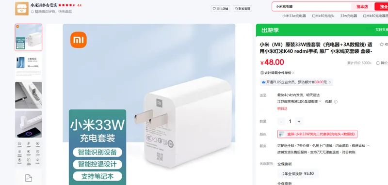小米（MI）充电器套装盒装-小米33W快充二代套装(充电头+数据线)/套 - 小米