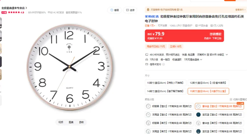 北极星钟表挂钟15英寸，奢华金简约（个） - 玖梧精选