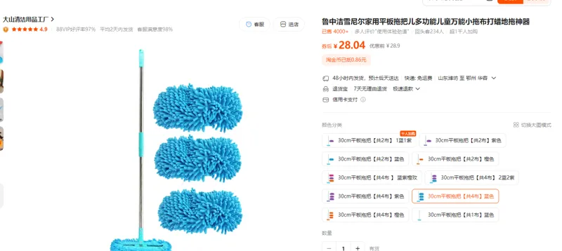 鲁中洁雪尼尔家用平板拖把30cm平板拖把【共4布】蓝色（组） - 玖梧精选