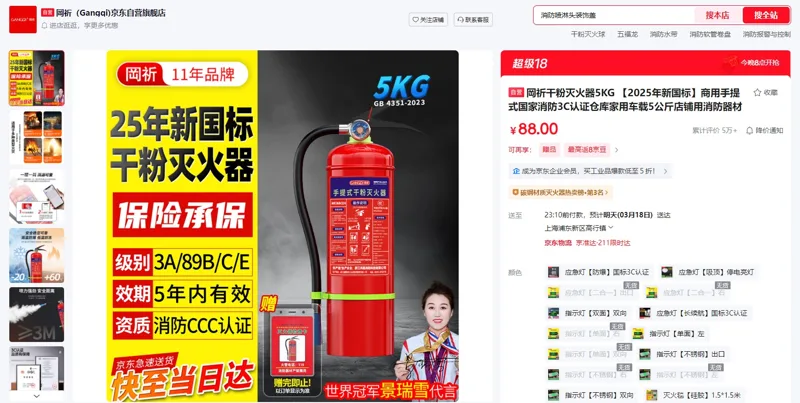 岡祈灭火器【干粉】5KG手提式MF/ABCE5（1个） - 玖梧精选