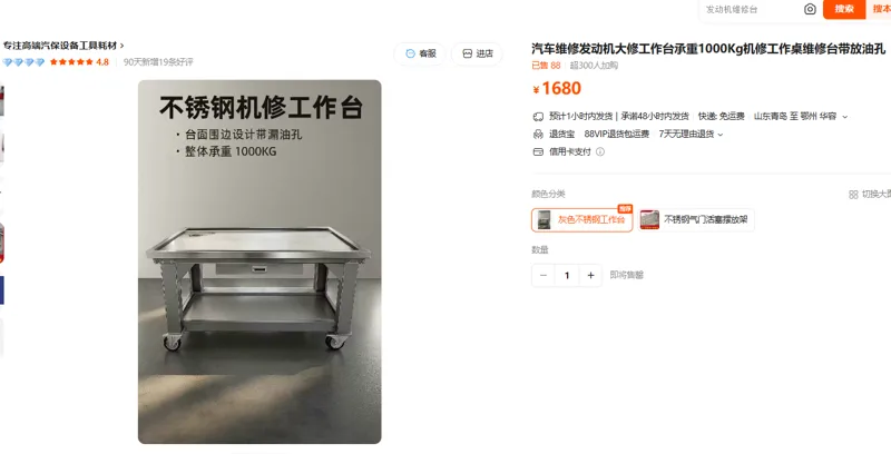 国产JS-1580A不锈钢机修台灰色（个） - 国产