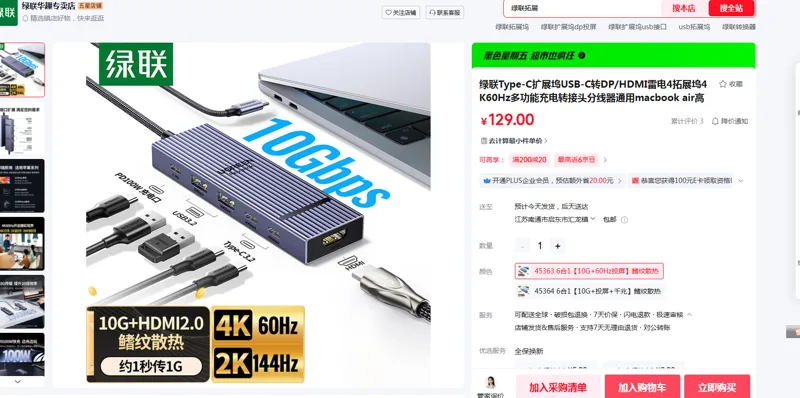 绿联（UGREEN）USB-C 六合一扩展坞深灰色0.2米 CM818/45363（个） - 绿联