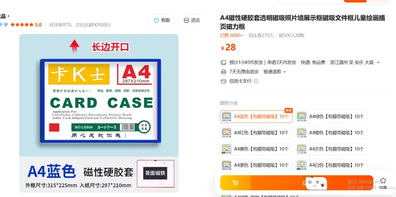 A4磁性硬胶套A4蓝色【有膜带磁吸】10个/组 - 国产