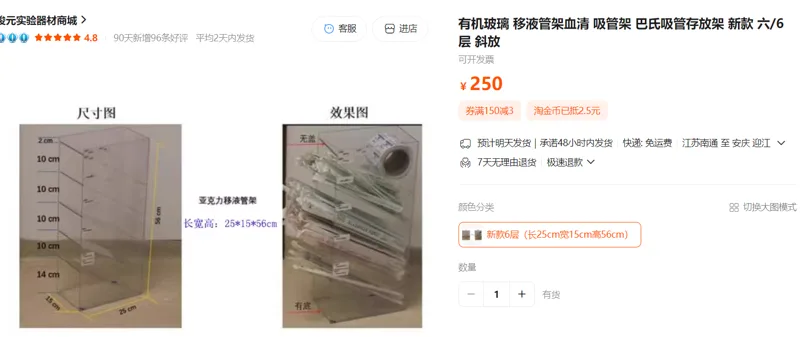 移液管架新款6层（长25cm宽15cm高56cm）/个 - 国产