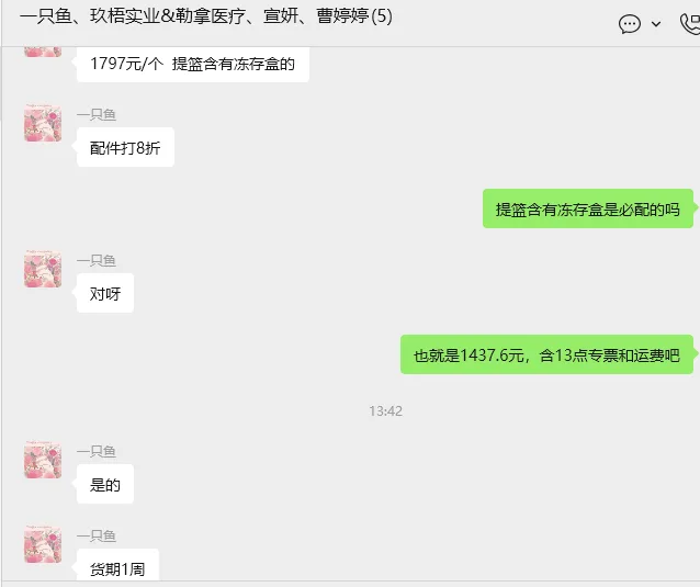 金凤液氮罐YDS-120-216液氮提篮（提篮含有冻存盒）/个 - 金凤