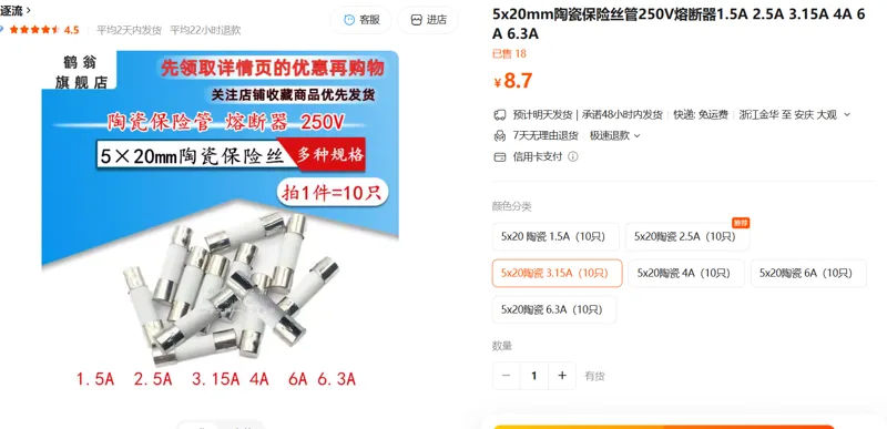 陶瓷保险丝管5x20陶瓷3.15A（10只）/件 - 国产