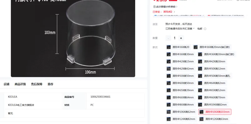 KEOLEA定制强磁铁按钮保护罩圆形直径106*高103mm（个） - 美国3M